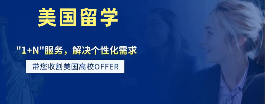 五大美国留学申请办理机构人气排名一览 五大美国留学申请办理机构人气排名一览