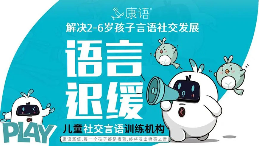 武汉儿童语言康复机构实力排名汇总名单