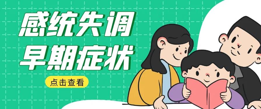 五大成都儿童感统注意力训练机构排名一览 五大成都儿童感统注意力训练机构排名一览