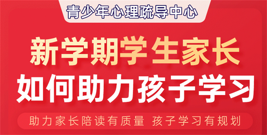 西安口碑不错的学习困难改善训练机构排名一览-青少年心理疏导中心