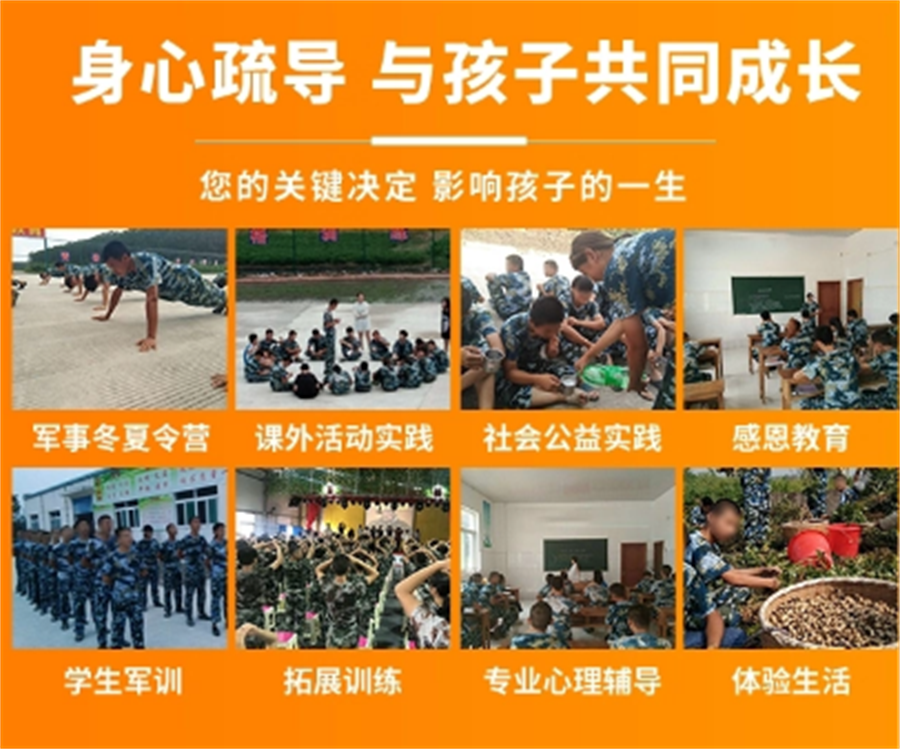 南京问题少年封闭式叛逆管教基地三大排名一览-江苏青少年素质教育基地 南京问题少年封闭式叛逆管教基地三大排名一览-江苏青少年素质教育基地