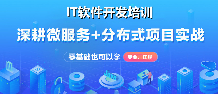 盘点10大IT软件编程技术培训机构排名一览 盘点10大IT软件编程技术培训机构排名一览