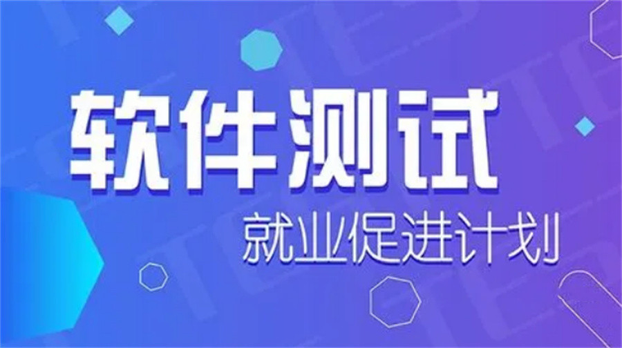 IT类软件培训机构排名前六强一览-博为峰软件测试培训机构