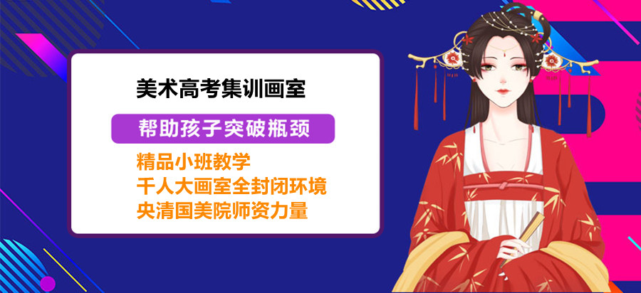 成都2023届美术艺考生集训画室排名前五一览 成都2023届美术艺考生集训画室排名前五一览