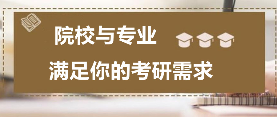 邵阳全日制封闭考研辅导机构排名一览 邵阳全日制封闭考研辅导机构排名一览
