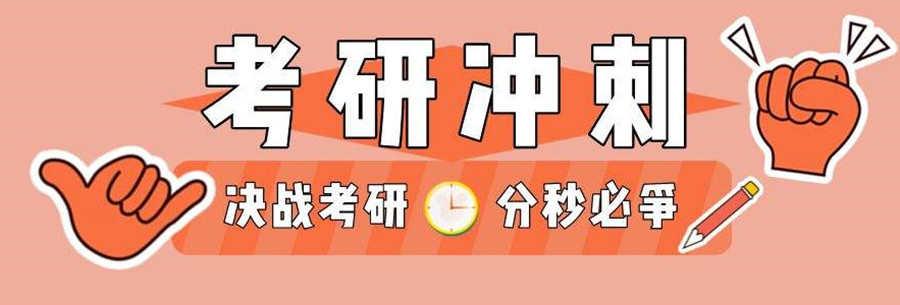 1十大国庆秋季考研集训营实力排名一览-中公考研培训机构
