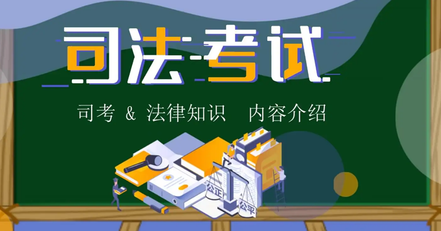 国内司考培训机构十强排名一览推荐 国内司考培训机构十强排名一览推荐