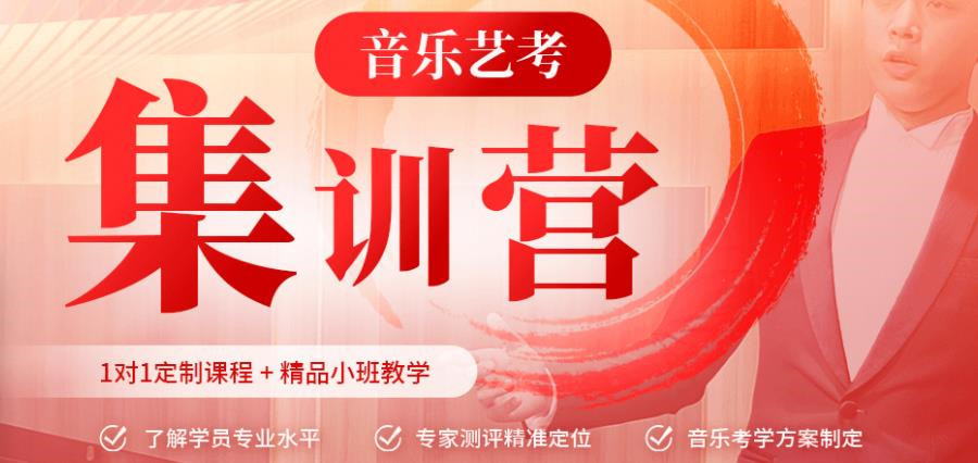 浙江杭州十强声乐艺考机构排名一览名单