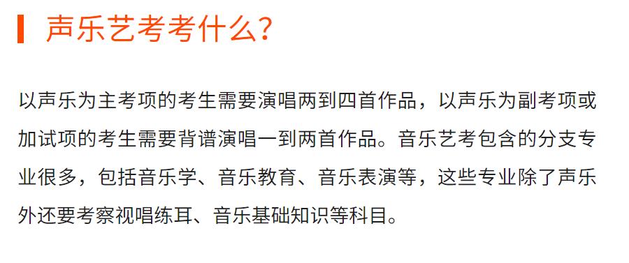 浙江杭州十强声乐艺考机构排名一览名单
