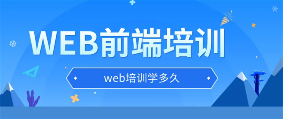 值得推荐的国内5家web前端开发培训机构排名名单一览-IT培训机构 值得推荐的国内5家web前端开发培训机构排名名单一览-IT培训机构