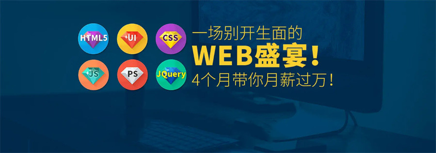 值得推荐的国内5家web前端开发培训机构排名名单一览-IT培训机构 值得推荐的国内5家web前端开发培训机构排名名单一览-IT培训机构