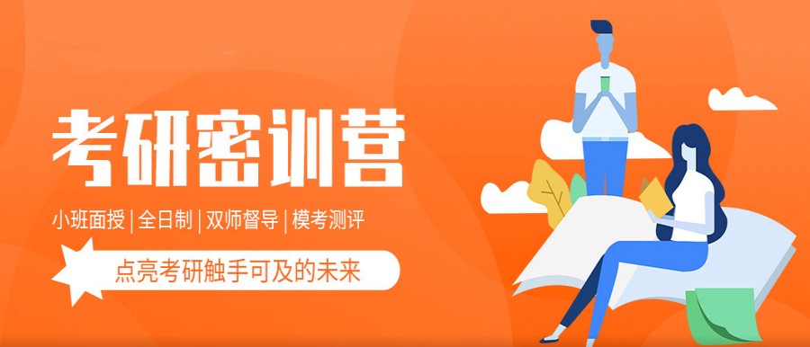 成都口碑好的封闭式全日制考研辅导机构十强排名一览jpg