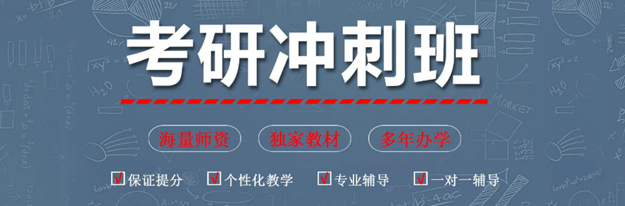 五大合肥十一国庆考研集训营排名一览4.jpg 五大合肥十一国庆考研集训营排名一览4.jpg