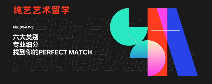 国内十大纯艺艺术留学机构人气排名一览