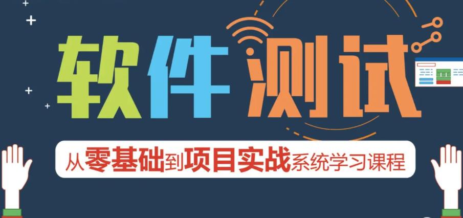 国内top5软件测试工程师培训机构口碑排名一览