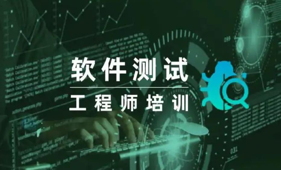 排名TOP10的软件测试培训机构一览汇总
