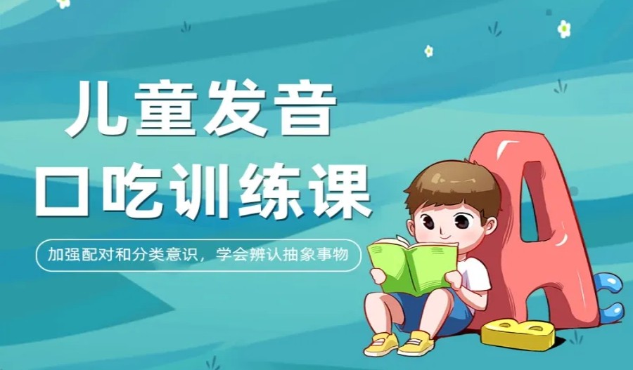 郑州口吃儿童康复中心四大排名一览.jpg 郑州口吃儿童康复中心四大排名一览.jpg