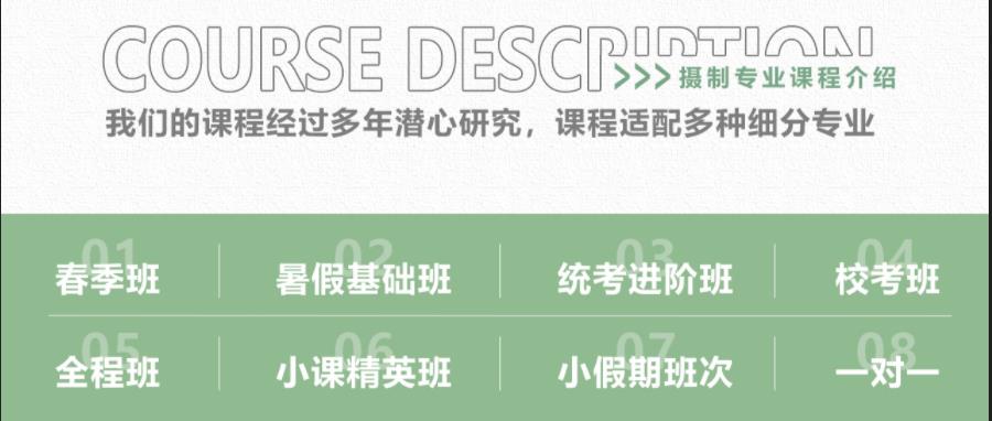 十大杭州摄制摄影艺考机构口碑排名一览