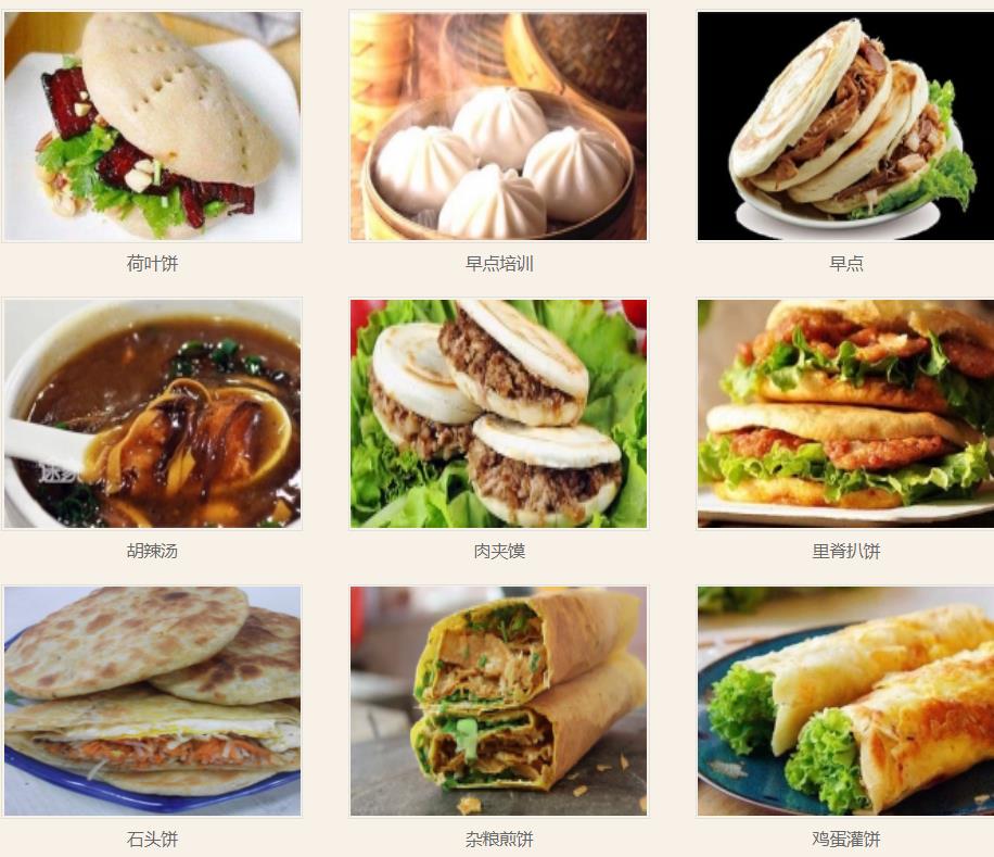 国内五大早点早餐培训机构实力排名一览 国内五大早点早餐培训机构实力排名一览