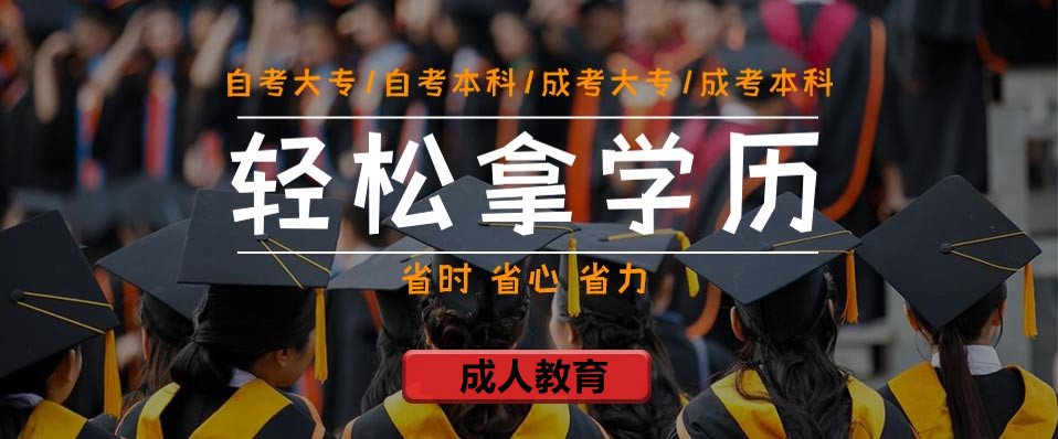 十大山东靠谱学历提升教育机构排名一览推荐 十大山东靠谱学历提升教育机构排名一览推荐
