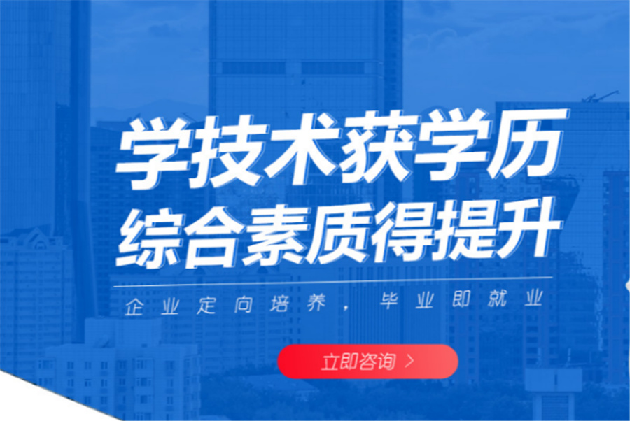 福建排名靠前的学历提升机构强烈推荐名单一览-福建学历提升机构