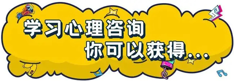 5大国内心理咨询师培训中心排名一览 5大国内心理咨询师培训中心排名一览