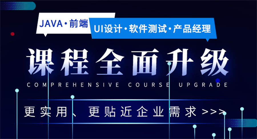 成都4大HTML5前端全日制培训机构排名一览 成都4大HTML5前端全日制培训机构排名一览