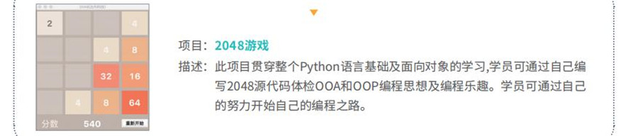 盘点国内10强Python培训机构一览汇总