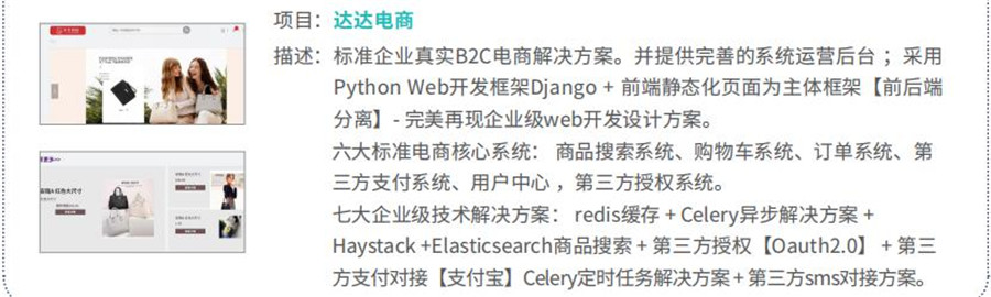 盘点国内10强Python培训机构一览汇总