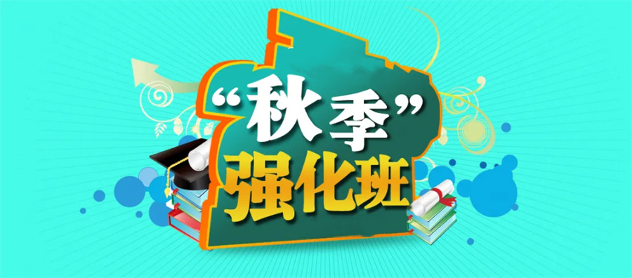 2023十大大考研冲刺集训营实力排名一览-寄宿考研机构 2023十大大考研冲刺集训营实力排名一览-寄宿考研机构