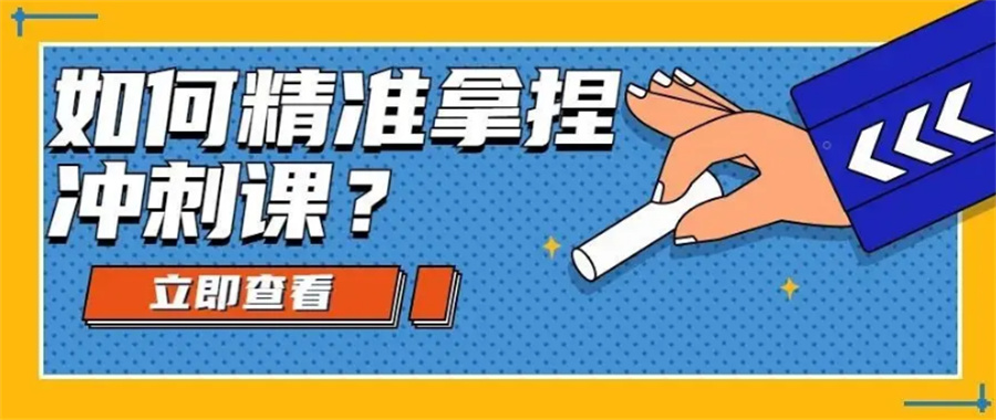 2023十大大考研冲刺集训营实力排名一览-寄宿考研机构 2023十大大考研冲刺集训营实力排名一览-寄宿考研机构