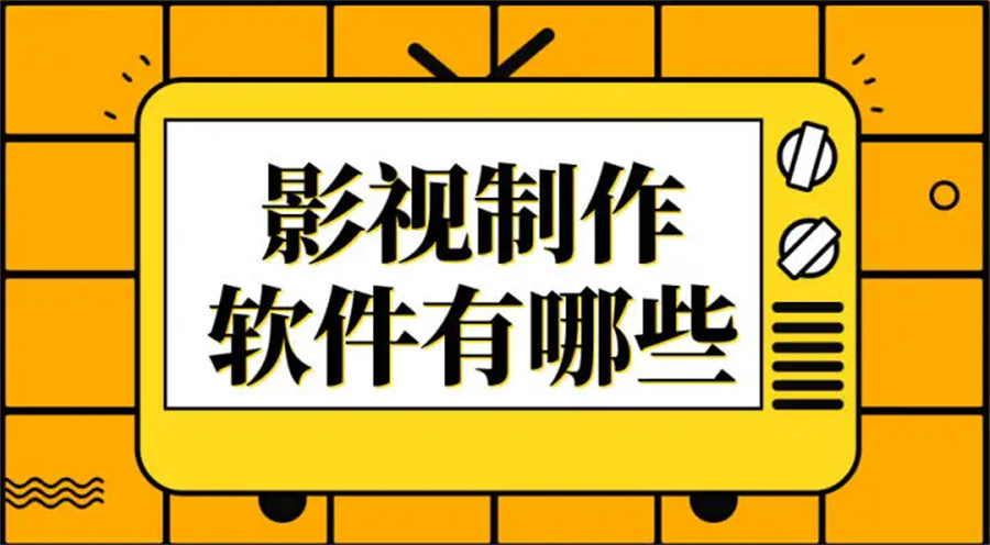 国内影视后期培训机构3大排名一览 国内影视后期培训机构3大排名一览