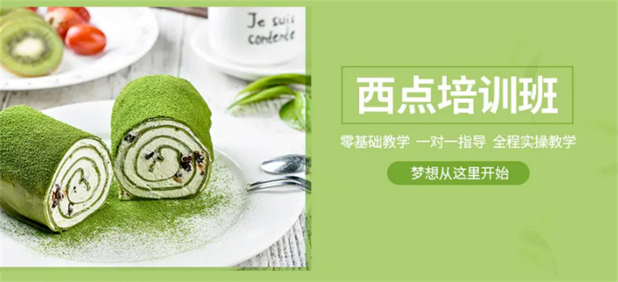 珠海本地值得推荐的蛋糕西点培训班排名top6-正宇西点培训机构