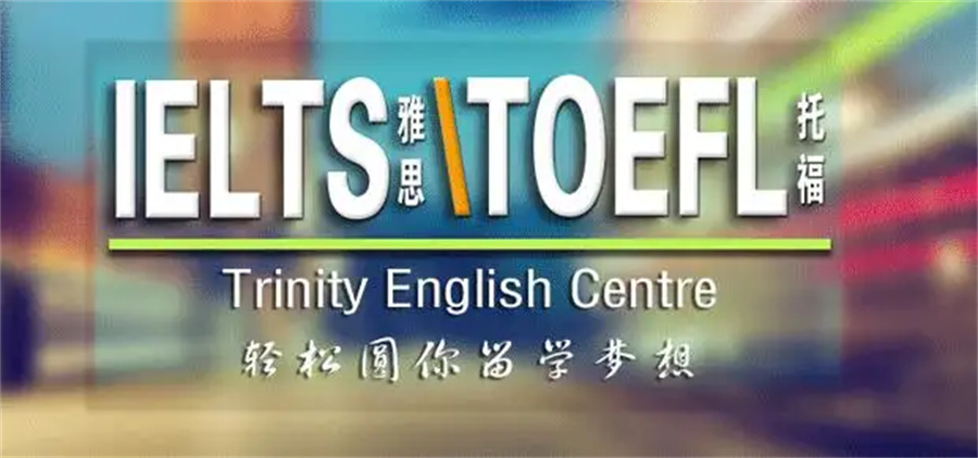 广州雅思培训机构3大排名一览