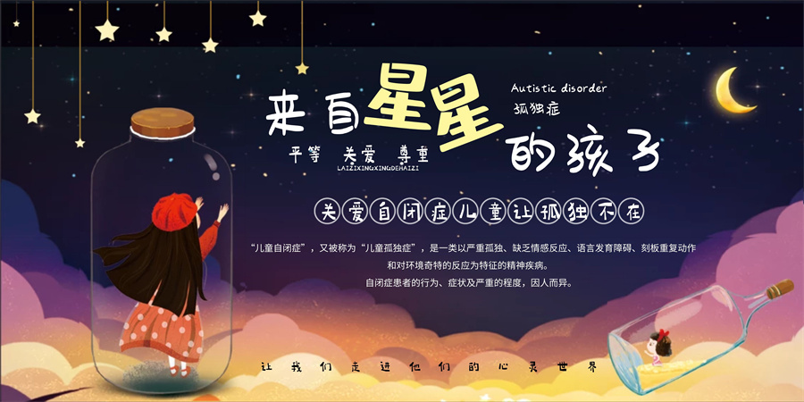 长沙五大自闭症儿童康复机构排名一览