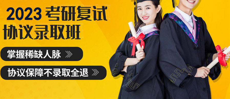 国内前十强考研复试调剂机构口碑排名一览