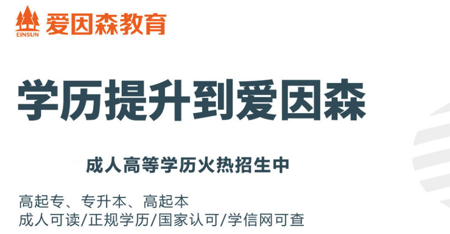 昆明十大靠谱成人学历提升机构排名一览