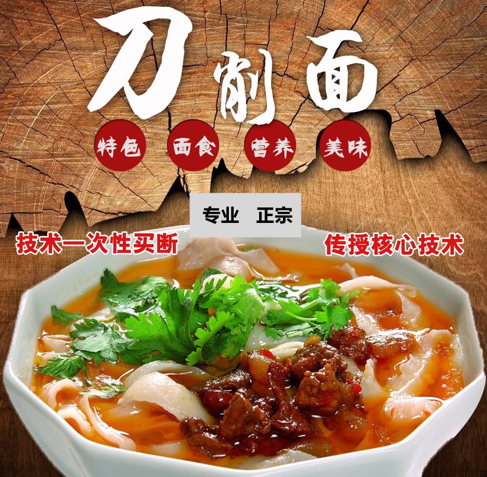 国内五大山西刀削面培训机构排名一览