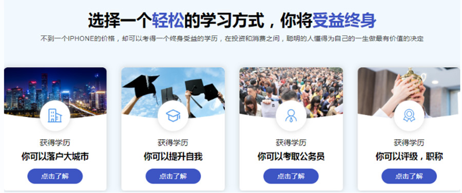 四大杭州靠谱学历提升教育机构排名一览.jpg 四大杭州靠谱学历提升教育机构排名一览.jpg