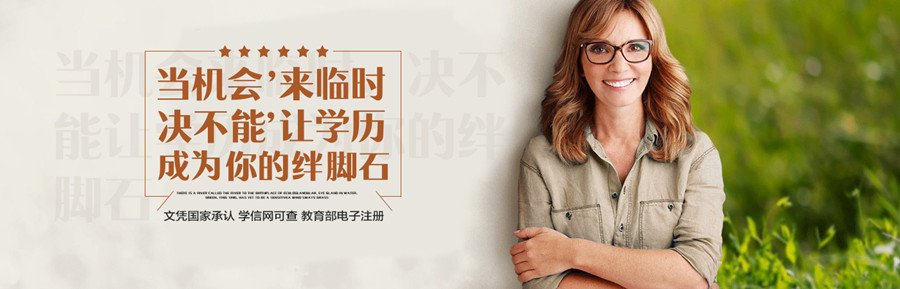 十大靠谱的成人学历提升教育机构排名一览