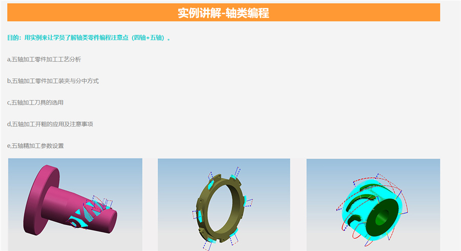 广东排名top5数控编程软件培训机构表单一览-新理想数控编程培训机构 广东排名top5数控编程软件培训机构表单一览-新理想数控编程培训机构