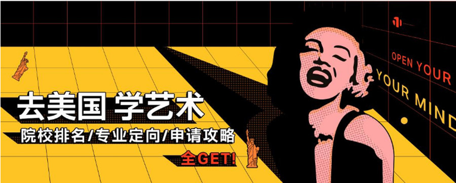 十大美国艺术设计留学申请中介机构排名一览.jpg 十大美国艺术设计留学申请中介机构排名一览.jpg