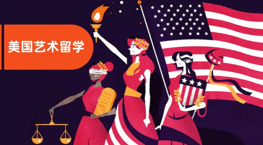 十大美国艺术设计留学申请中介机构排名一览.jpg 十大美国艺术设计留学申请中介机构排名一览.jpg