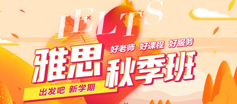 4大盘点成都雅思培训中心高人气排名一览.jpg 4大盘点成都雅思培训中心高人气排名一览.jpg