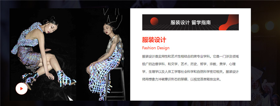 十大服装设计艺术留学机构人气排名一览