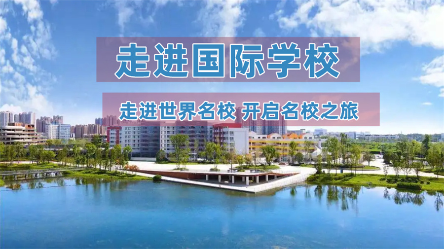 广州本地口碑好的国际小学实力推荐-中黄国际学校跨区插班生名额 广州本地口碑好的国际小学实力推荐-中黄国际学校跨区插班生名额