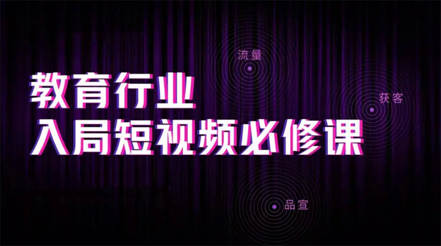 辽宁短视频运营培训机构十大排名是什么 辽宁短视频运营培训机构十大排名是什么