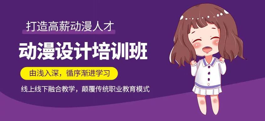 五大国内正规动漫动画制作培训机构实力排名一览