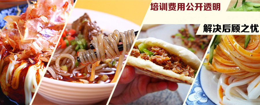 top3东莞中餐小吃烹饪厨师培训机构排名一览