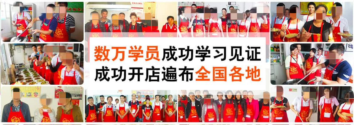 国内5大学麻辣香锅技术培训机构排名一览